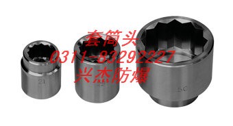 供应套筒头